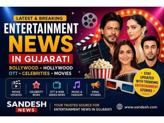 Latest Entertainment & Bollywood News in Gujarati | Sandesh News