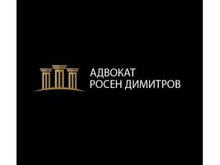 Адвокат по дела за изпълнение на съдебни заповеди