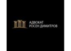 Адвокат по наказателни дела и разследвания на престъпления от криминална дейност