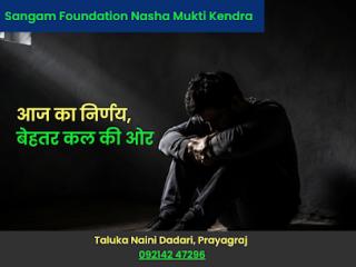 Nasha Mukti Kendra Naini Prayagraj – Sangam Foundation