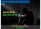 Nasha Mukti Kendra Naini Prayagraj – Sangam Foundation