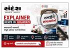 Explainer News in Gujarati: Latest Analysis & Current Affairs