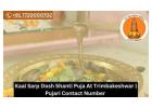 Kaal Sarp Dosh Shanti Puja At Trimbakeshwar | Pujari Contact Number 