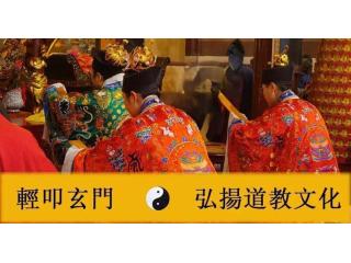 Daoist Talismans for Wealth, Love & Protection | Fulu & Fashi Rituals