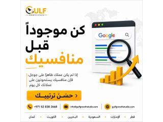 ???? كن مرئيًا قبل منافسيك!