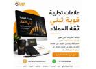 ???? العلامات التجارية القوية تبني ثقة العملاء! ????????