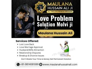 Love Problem Solution Molvi Ji for Relationship Issues