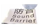 Sound Barrier Sheet