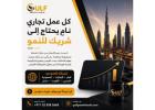 ???? كل عملٍ ناجح يحتاج إلى شريك حقيقي للنمو