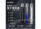 SP2煙桿無法啟動原因與解決方式，快速排查指南