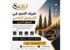 ???? شريكك في نمو التسويق الرقمي للشركات في دول مجلس التعاون الخليجي! ????