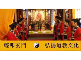 姻緣和合符|太上玄門道符堂正統道教法事