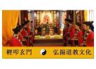 開運桃花符｜太上玄門道符堂正統道教法事