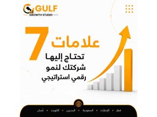 ???? 7 علامات تدل على أن نشاطك التجاري يحتاج إلى استراتيجية للنمو الرقمي! ????