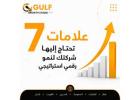 ???? 7 علامات تدل على أن نشاطك التجاري يحتاج إلى استراتيجية للنمو الرقمي! ????
