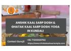 Anshik Kaal Sarp Dosh & Ghatak Kaal Sarp Dosh: Yoga In Kundali