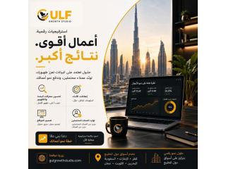 ???? الاستراتيجيات الرقمية. أعمال أقوى. ????