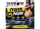 Dudilock – מנעולן 24 שעות לשירותי חירום