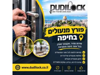פורץ מנעולים בחיפה – פתיחת דלתות והחלפת מנעולים