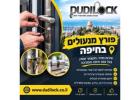 פורץ מנעולים בחיפה – פתיחת דלתות והחלפת מנעולים