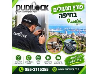פורץ מנעולים בחיפה 24 שעות – שירות זמין במצבי חירום