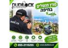 פורץ מנעולים בחיפה 24 שעות – שירות זמין במצבי חירום