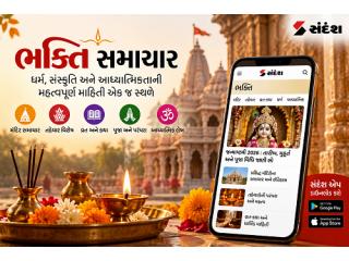 Bhakti News, Devotional Stories & Spiritual Updates