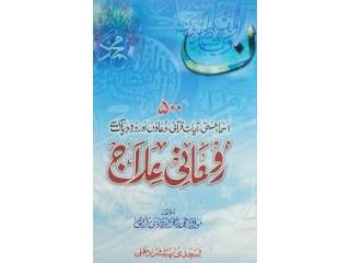 Love Problem Solution Molvi Ji New York