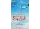 Love Problem Solution Molvi Ji