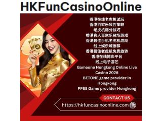 網上賭場 老虎機 与游戏机制指南 | HKFunCasinoOnline