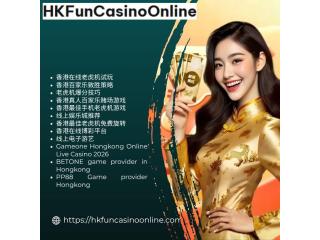 HKFunCasinoOnline 最佳手机老虎机游戏香港 指南
