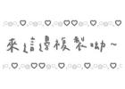 色色顏文字3種語氣分清楚
