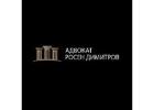 Бракоразводен адвокат Пловдив | Адвокат Димитров